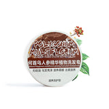 Nourishing Hair Root Shampoo Essential Oil Shampoo Soap Black Smoothing Plant Shampoo Soap