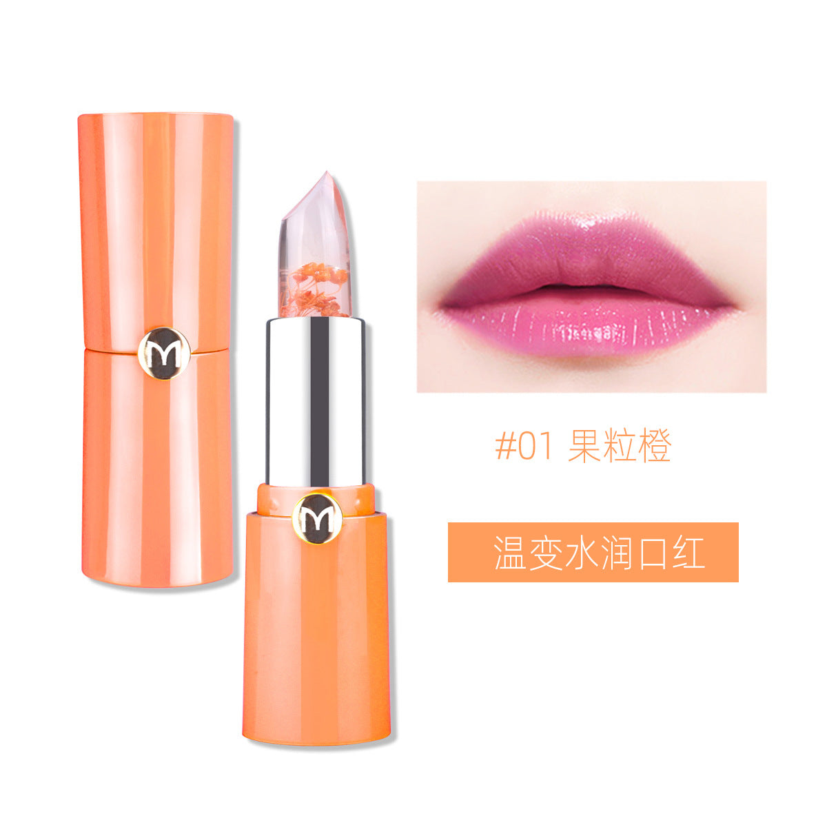 Makeup Lip Balm Jelly Color Changing Lipstick Moisturizing