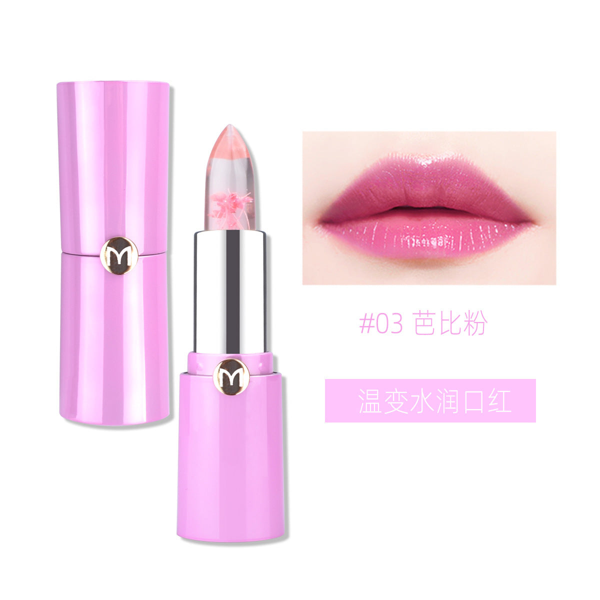 Makeup Lip Balm Jelly Color Changing Lipstick Moisturizing